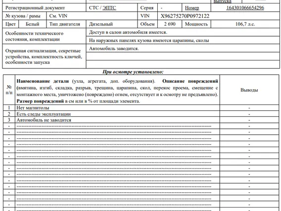 ГАЗ Соболь 2023 года б/у фото 12