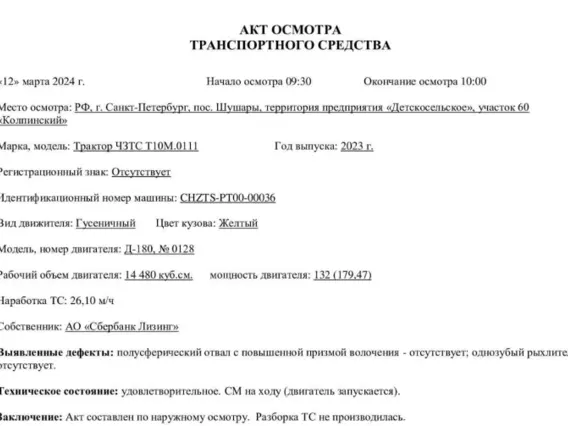 Трактор ЧЗТС Т10М.0111 2023 года б/у фото 7
