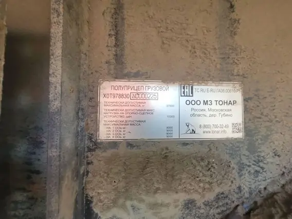Бортовой полуприцеп Тонар 97883 2022 года б/у фото 16