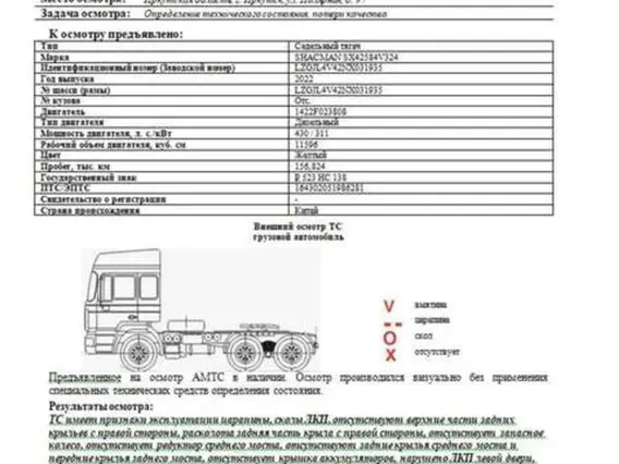 Седельный тягач SHACMAN SX42584V324 2022 года б/у фото 10
