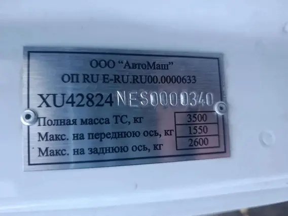 Автофургон АвтоМаш 2824NE 2024 года б/у фото 17