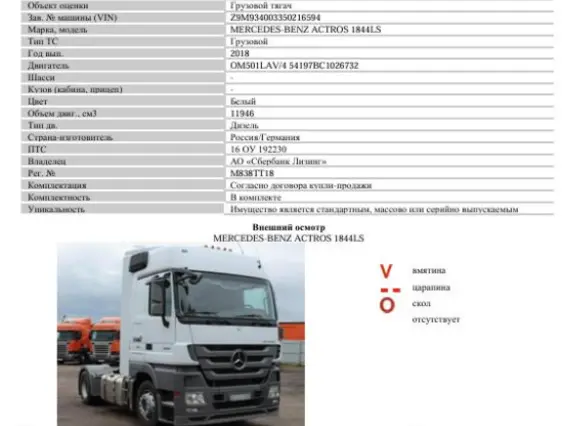 MERCEDES-BENZ Actros 1844LS 2018 года б/у фото 6