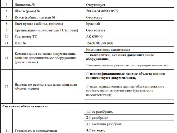 Полуприцеп-контейнеровоз Grunwald 945430-0000010 2023 года б/у фото 8