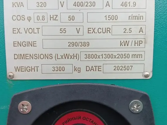 Дизельная электростанция ENERGO YN350C-S 2025 года б/у фото 13