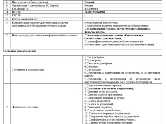Прицеп ТОНАР 98881 2023 года б/у фото 19