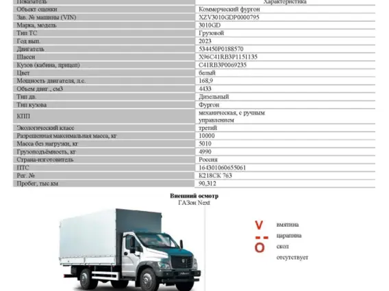 Тентованный грузовик Луидор 3010GD 2023 года б/у фото 12