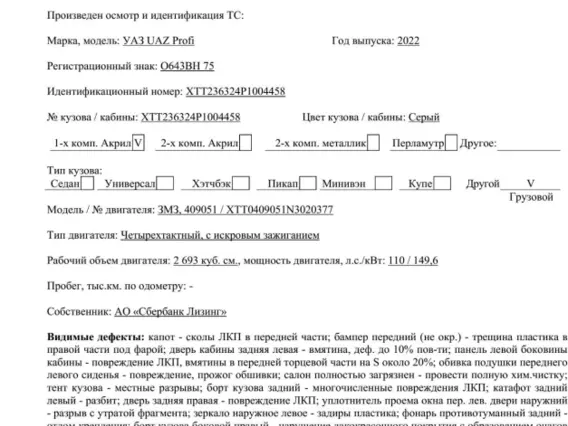 Бортовой грузовик УАЗ Профи 2022 года б/у фото 10