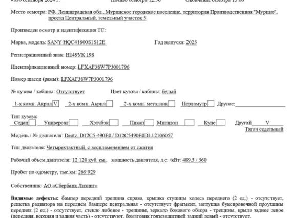 Седельный тягач SANY HQC4180S1S12F 2023 года б/у фото 9