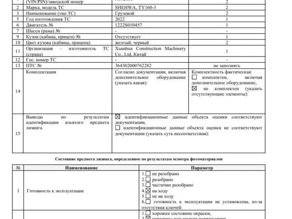 Бульдозер Shehwa TY160-3 2022 года б/у фото 20