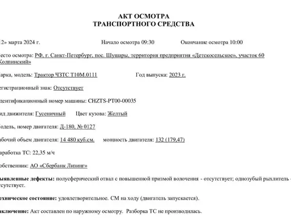 Бульдозер ЧЗТС Т10М.0111 2023 года б/у фото 8