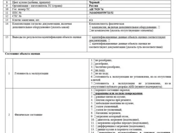 Полуприцеп ТОНАР 9888 2023 года б/у фото 8