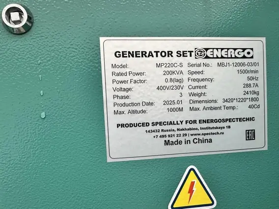 Дизельная электростанция ENERGO MP220C-S 2025 года б/у фото 20