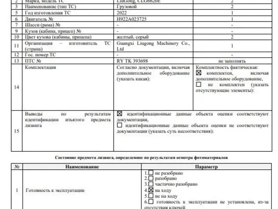 Дорожный каток LiuGong CLG6620E 2022 года б/у фото 15