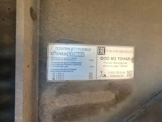 Бортовой полуприцеп Тонар 97883 2022 года б/у фото 13