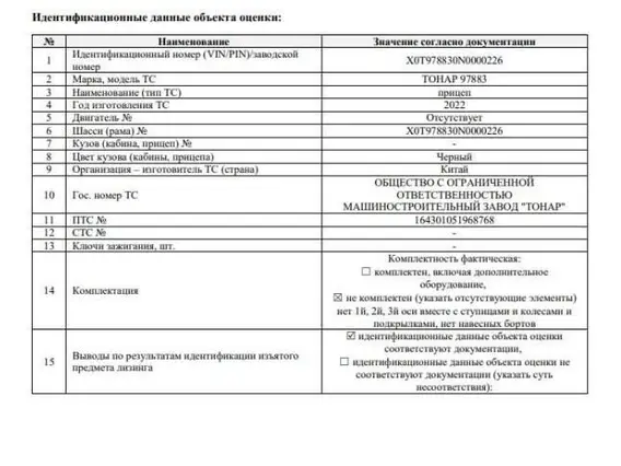 Бортовой полуприцеп Тонар 97883 2022 года б/у фото 14