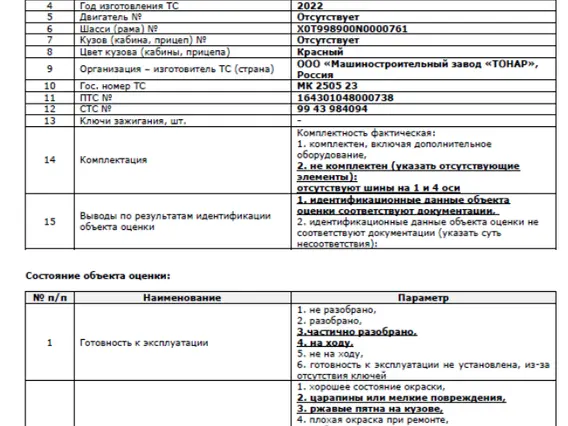 Специализированный полуприцеп - контейнеровоз ТОНАР 9989 2022 года б/у фото 9