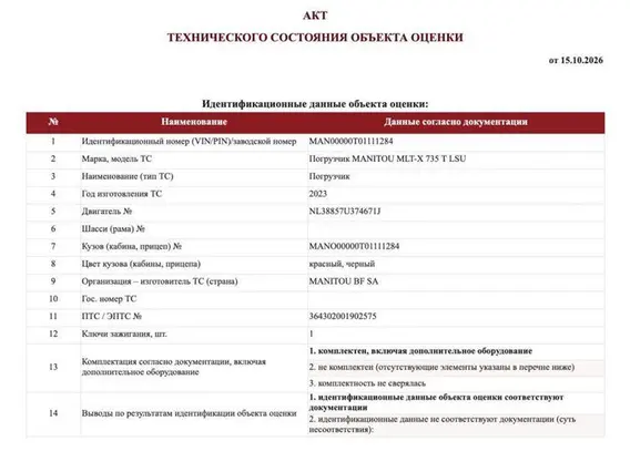 Телескопический погрузчик Manitou MLT-X 735 T LSU 2023 года б/у фото 15