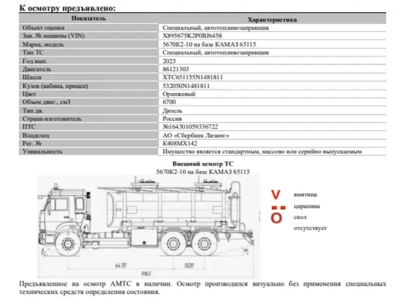 Специальный, автотопливозаправщик 5670К2-10 на базе КАМАЗ 65115 2023 года б/у фото 10
