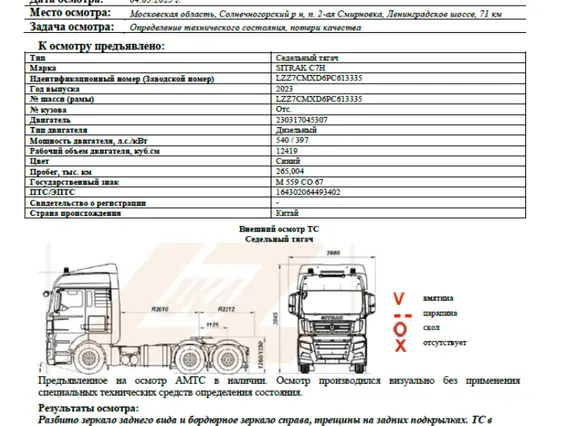 SITRAK C7H 2023 года б/у фото 9