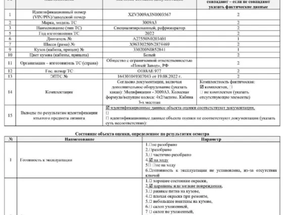 Фургон-рефрижератор ГАЗ 3009A3 2022 года б/у фото 13