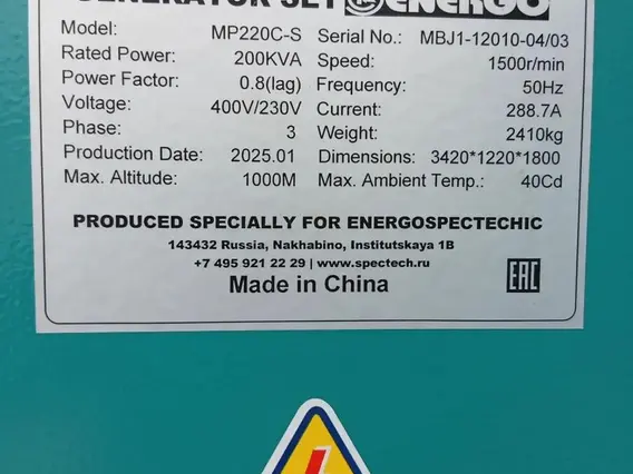 Дизельная электростанция ENERGO MP220C-S 2025 года б/у фото 11