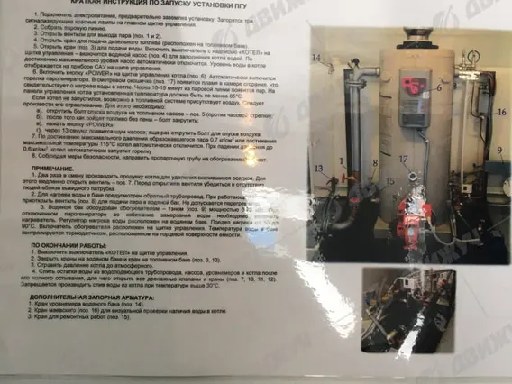 ППУ (ПГУ) на шасси КАМАЗ 43118-50 2026 года новый фото 10