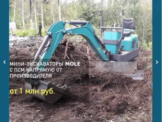 Экскаватор Mole KX1 2021 года новый фото 17