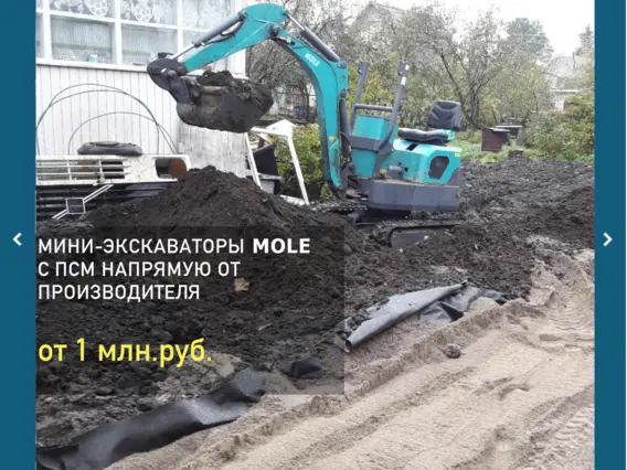 Экскаватор Mole KX1 2021 года новый фото 15