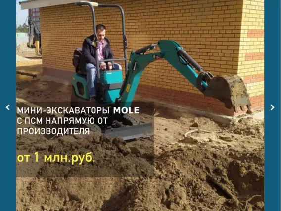 Экскаватор Mole KX1 2021 года новый фото 9