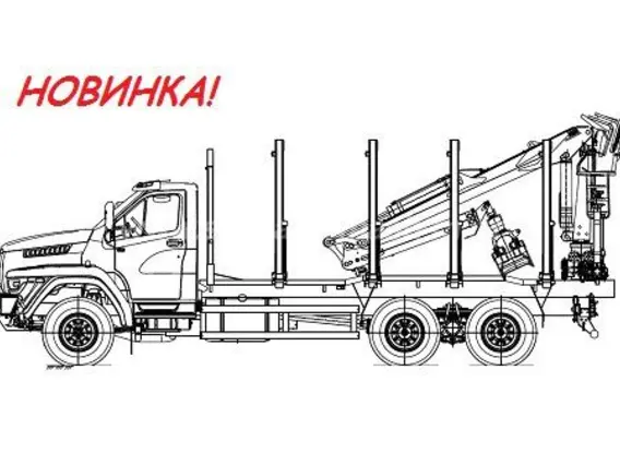 Сортиментовоз Урал NEXT 73945  новый фото 2