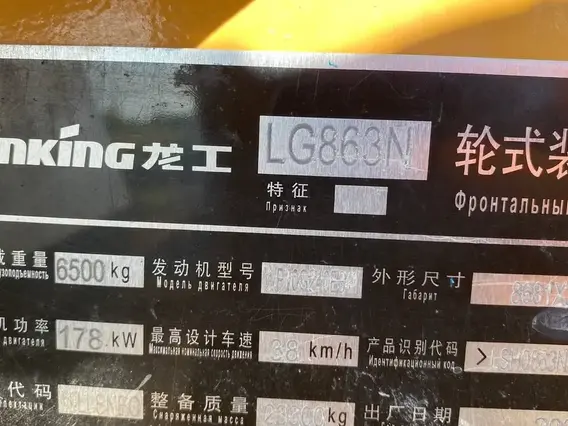 Фронтальный погрузчик LONKING LG863N 2023 года б/у фото 13