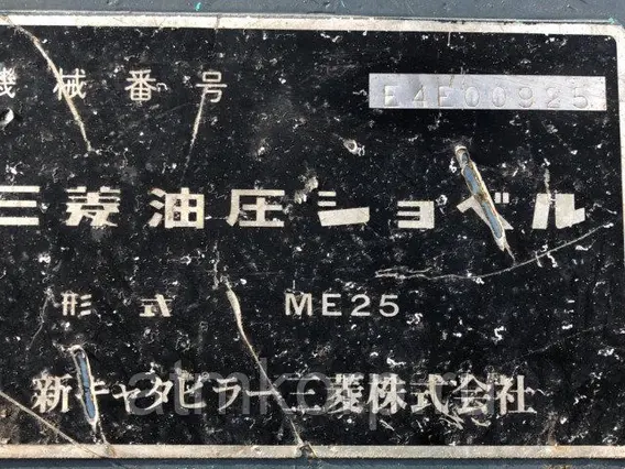 Экскаватор Mitsubishi ME б/у фото 5