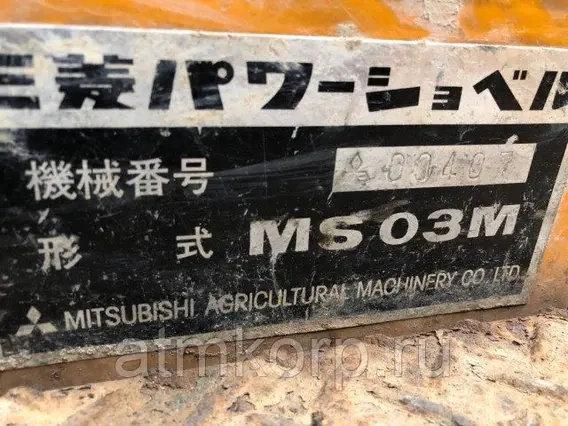 Экскаватор Mitsubishi MS  б/у фото 5