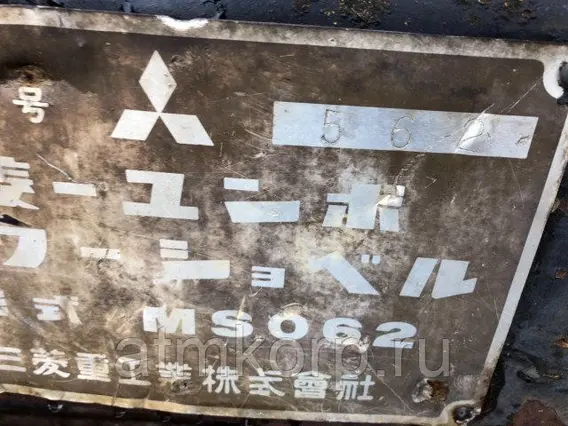 Экскаватор Mitsubishi MS  б/у фото 5