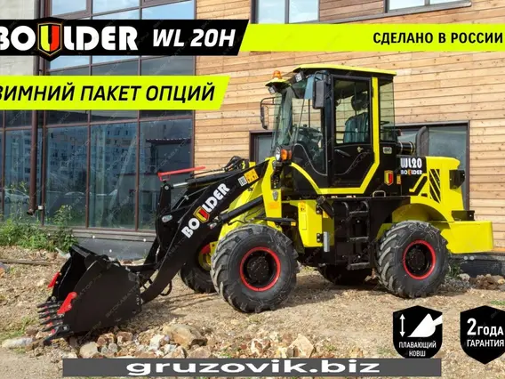 Фронтальный погрузчик Boulder WL20 2020 года новый