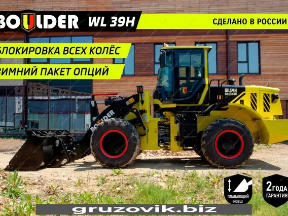 Фронтальный погрузчик Boulder WL39 2020 года новый