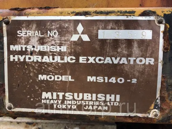 Экскаватор Mitsubishi MS  б/у фото 5