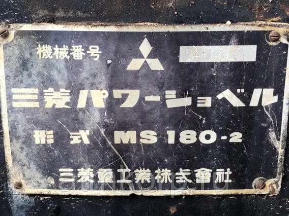 Экскаватор Mitsubishi MS  б/у фото 5