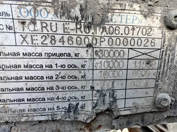 Полуприцеп-контейнеровоз АВТОМАСТЕР AM8460-11 2023 года б/у фото 9