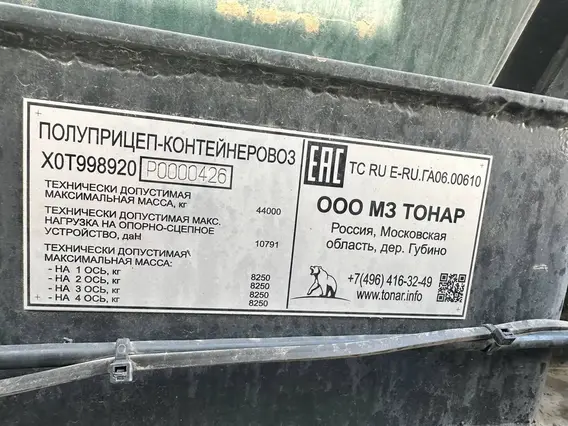 ТОНАР 99892 2023 года б/у фото 7