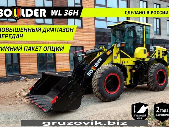 Фронтальный погрузчик Boulder WL36H 2020 года новый