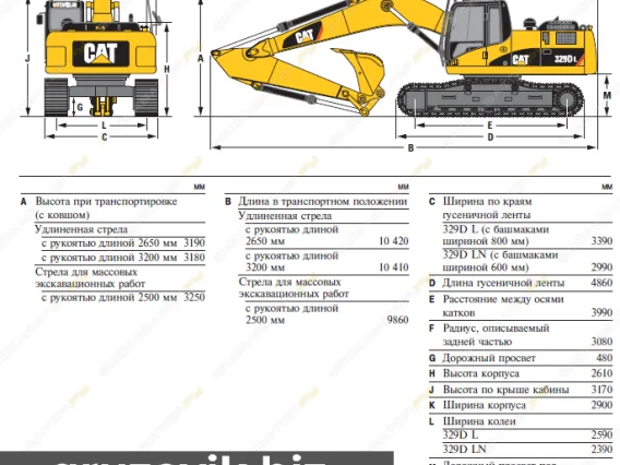Экскаватор Caterpillar 329D L 2010 года б/у