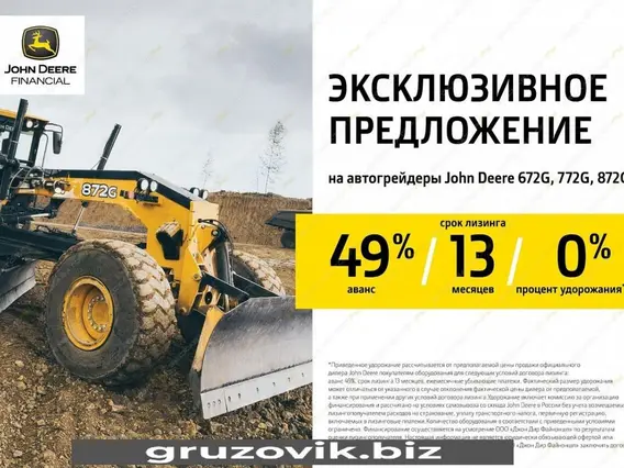 Грейдер John Deere 672G 2020 года новый