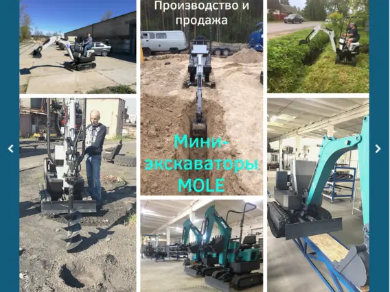 Экскаватор Mole KX1 2021 года новый фото 2