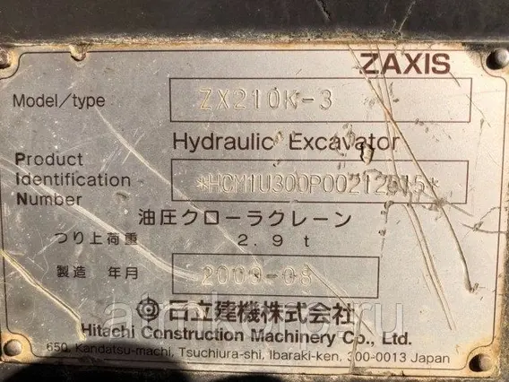 Экскаватор Hitachi ZX210 б/у фото 9