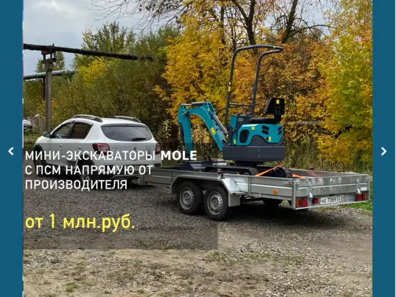 Экскаватор Mole KX1 2021 года новый фото 4
