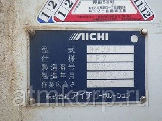 Автовышка Mitsubishi Canter  б/у фото 3