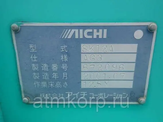 Автовышка HINO Dutro  б/у фото 3