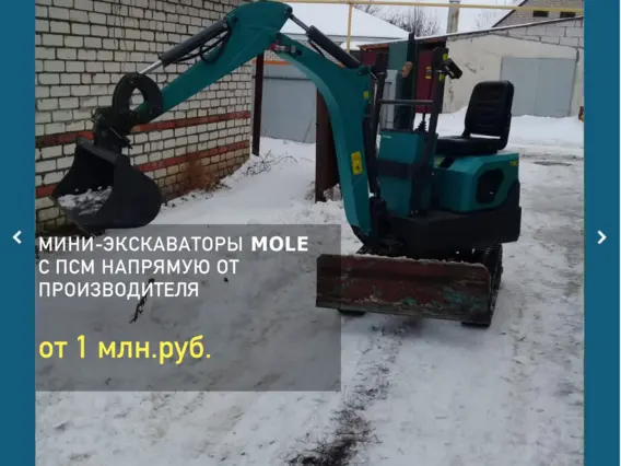 Экскаватор Mole KX1 2021 года новый фото 7