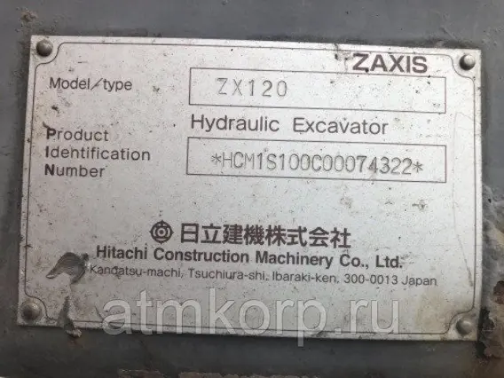 Экскаватор Hitachi ZX120 б/у фото 7